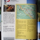 Koreanci najbrojniji gosti - turistička brošura na koreanskomu