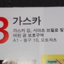 Koreanci najbrojniji gosti - turistička brošura na koreanskomu