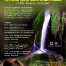 Program 67. obljetnice NP Plitvička jezera