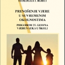 Prenošenje vjere u suvremenim okolnostima - seminar