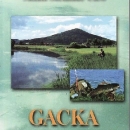 Gacke mlinice: nezaboravni Ćićini zapisi (4)