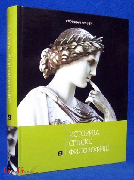 Srbijanci svojataju i hrvatsku filozofiju