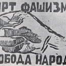 Ivica Šola: Na koga se odnosi poklič - Smrt fašizmu!?