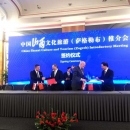 Turistički sporazum TZ Ličko-senjske županije i kineske provincije Shanxi