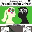 Ženski i muški mozak u Gospiću