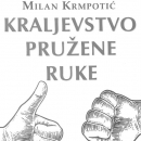 Predstavljanje knjige Milana Krmpotića "Kraljevstvo pružene ruke"