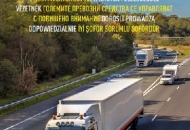 Kampanja VELIKI VOZE ODGOVORNO Kampanja VELIKI VOZE ODGOVORNO