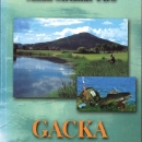 Selo gori a baba se češlja!