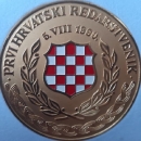 31.obljetnica Udruge Prvi hrvatski redarstvenik 